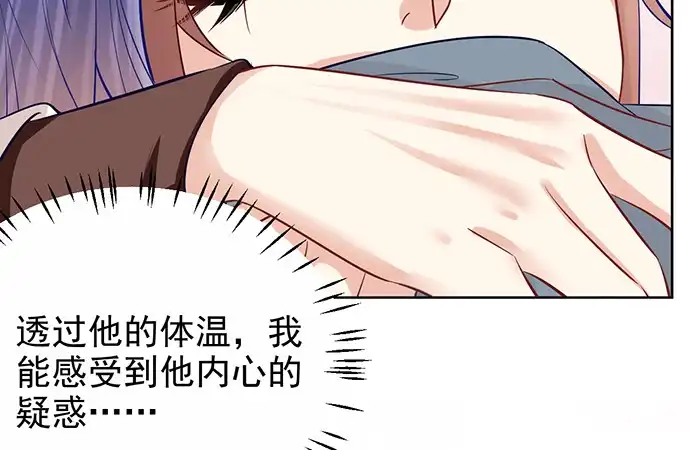 《重生只为追影帝》179.最好的告白 第31页