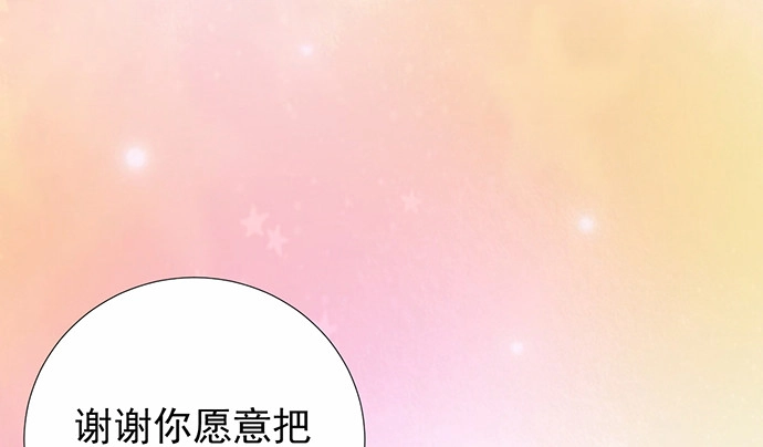 《重生只为追影帝》179.最好的告白 第33页
