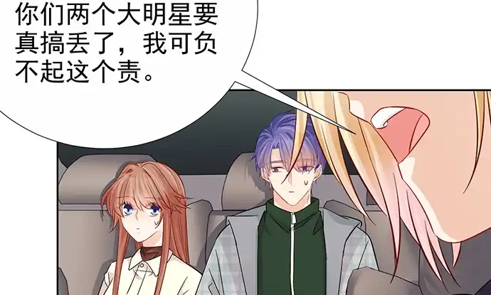 《重生只为追影帝》179.最好的告白 第99页