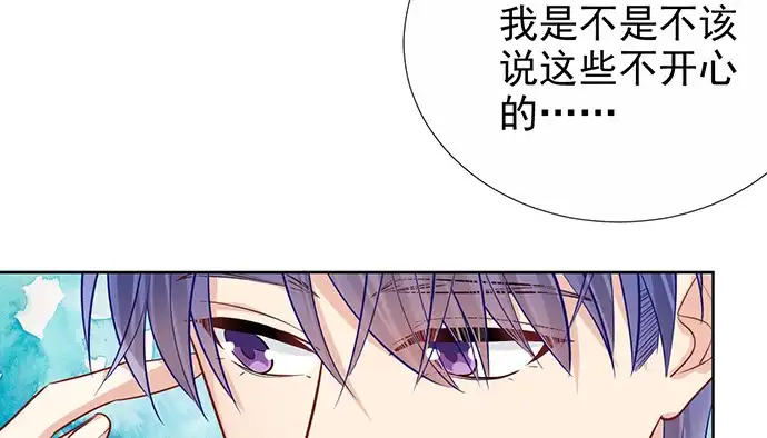 《重生只为追影帝》179.最好的告白 第23页