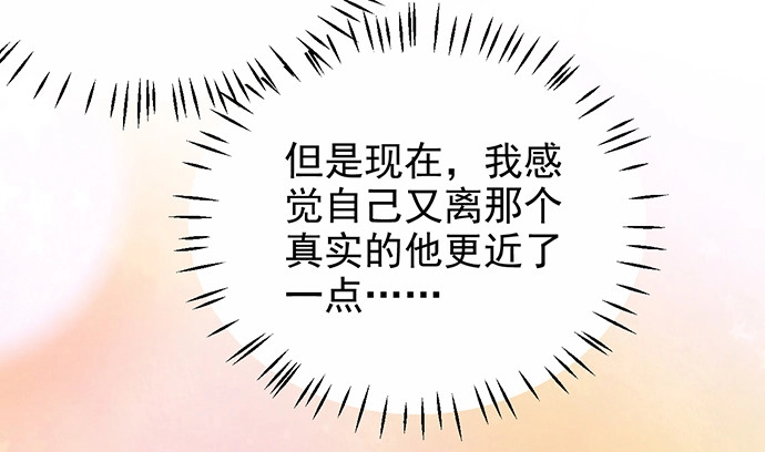 《重生只为追影帝》179.最好的告白 第32页