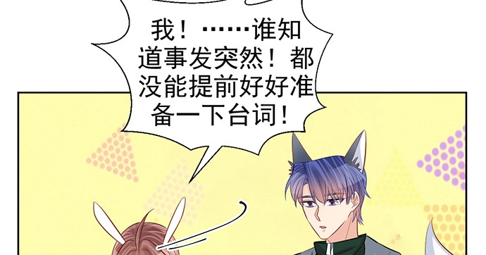 《重生只为追影帝》179.最好的告白 第48页
