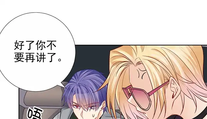 《重生只为追影帝》179.最好的告白 第103页