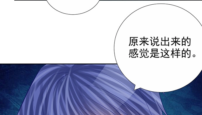 《重生只为追影帝》179.最好的告白 第14页