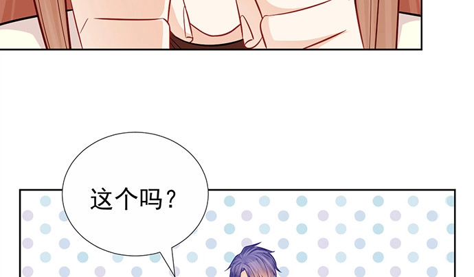 《重生只为追影帝》179.最好的告白 第79页
