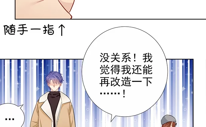 《重生只为追影帝》180.你的回答是…？ 第34页