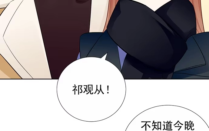 《重生只为追影帝》180.你的回答是…？ 第28页