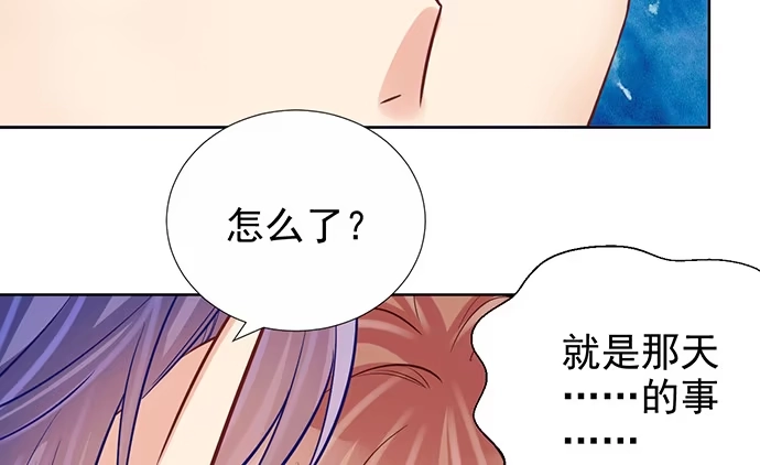 《重生只为追影帝》180.你的回答是…？ 第68页