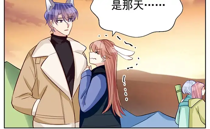 《重生只为追影帝》180.你的回答是…？ 第71页
