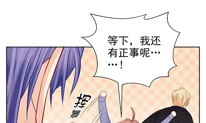 《重生只为追影帝》180.你的回答是…？ 第96页