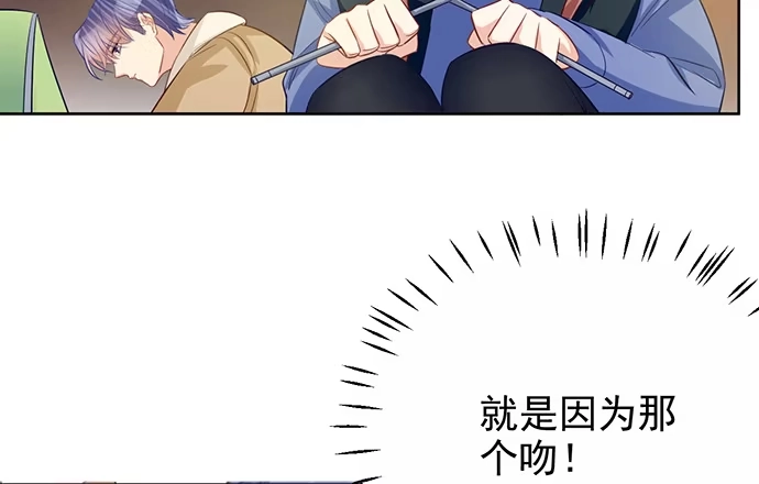 《重生只为追影帝》180.你的回答是…？ 第56页