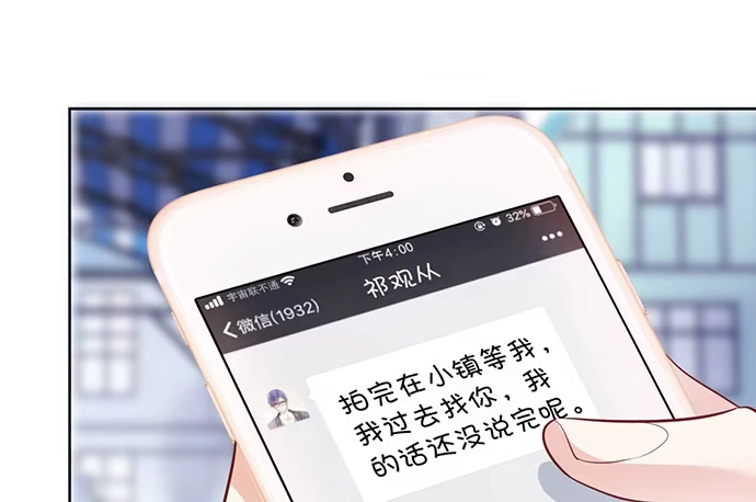 《重生只为追影帝》180.你的回答是…？ 第110页