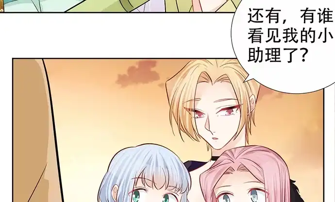 《重生只为追影帝》180.你的回答是…？ 第85页