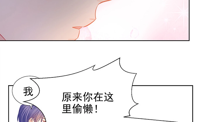《重生只为追影帝》180.你的回答是…？ 第91页