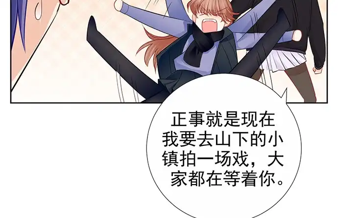 《重生只为追影帝》180.你的回答是…？ 第97页