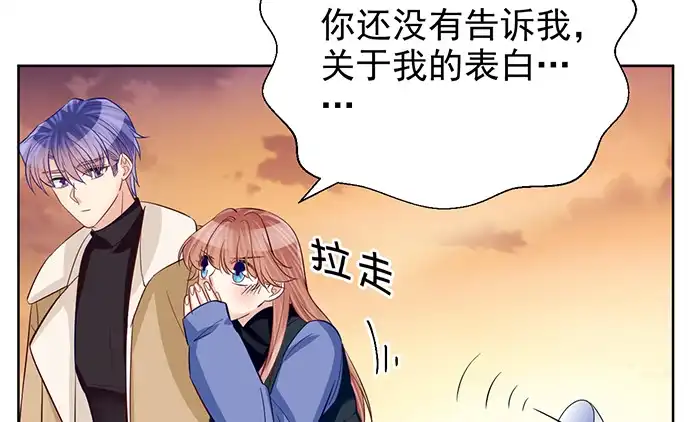 《重生只为追影帝》180.你的回答是…？ 第76页