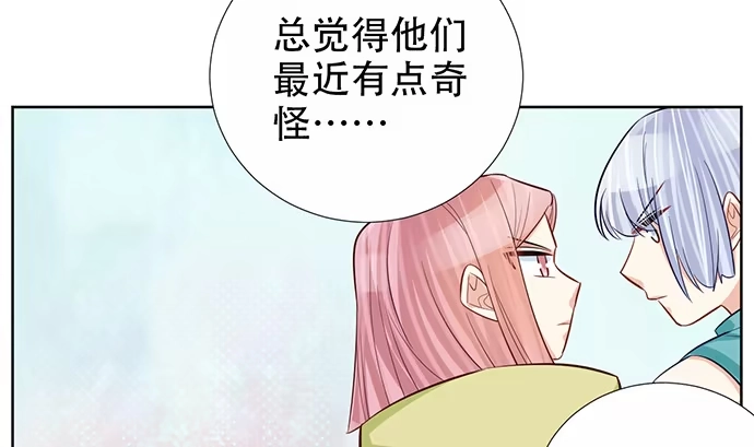 《重生只为追影帝》180.你的回答是…？ 第48页