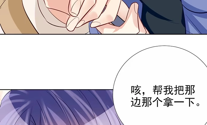 《重生只为追影帝》180.你的回答是…？ 第42页