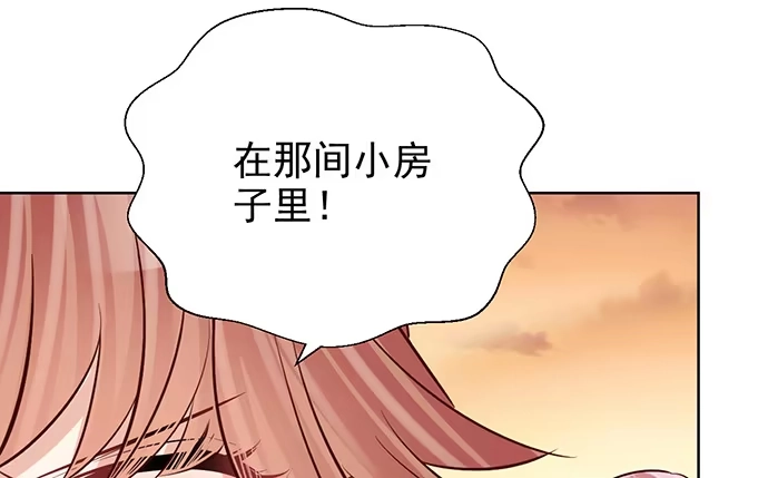 《重生只为追影帝》180.你的回答是…？ 第72页