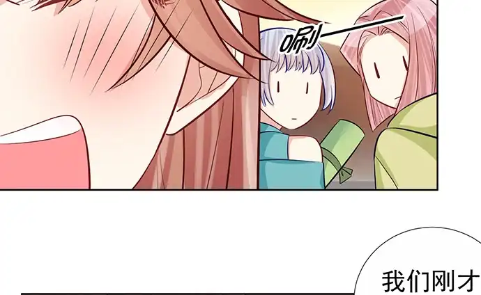 《重生只为追影帝》180.你的回答是…？ 第73页