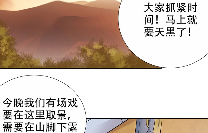 《重生只为追影帝》180.你的回答是…？ 第11页