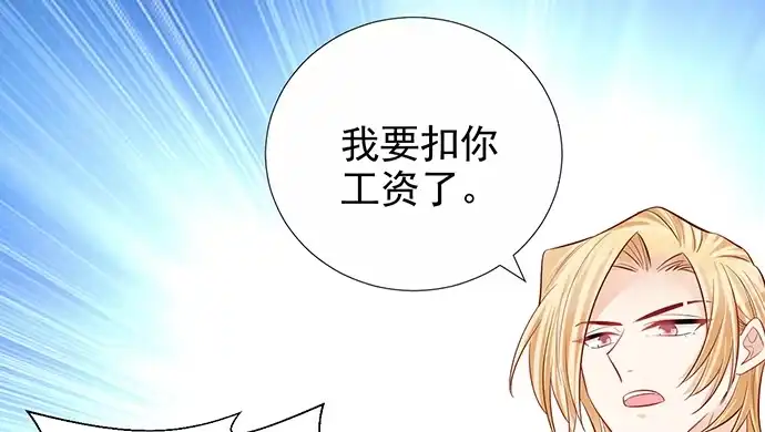 《重生只为追影帝》180.你的回答是…？ 第93页