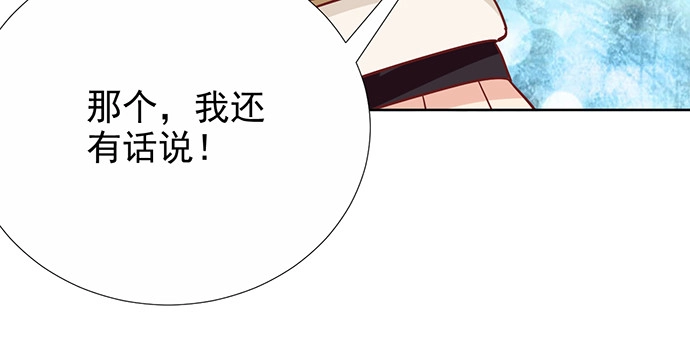 《重生只为追影帝》180.你的回答是…？ 第66页