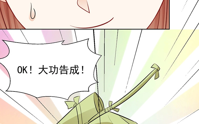 《重生只为追影帝》180.你的回答是…？ 第19页