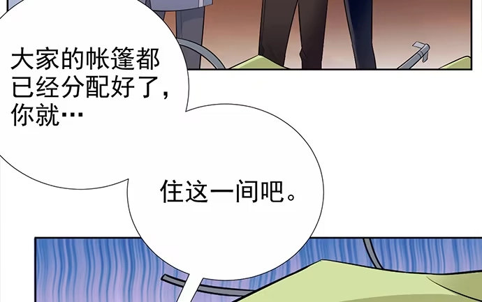 《重生只为追影帝》180.你的回答是…？ 第32页