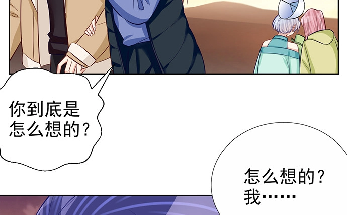 《重生只为追影帝》180.你的回答是…？ 第77页