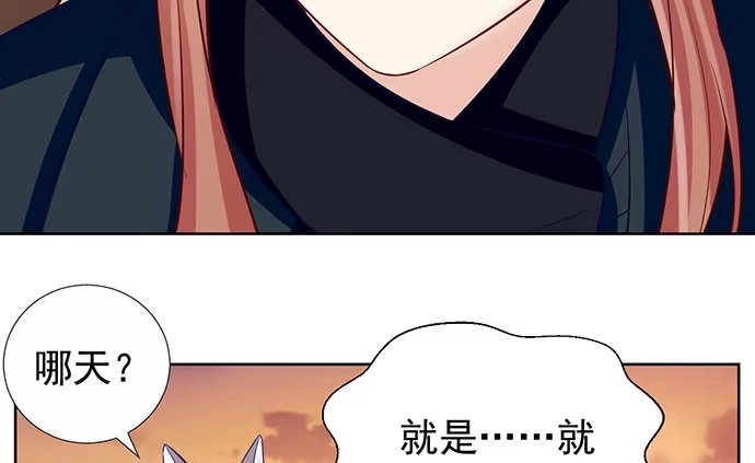 《重生只为追影帝》180.你的回答是…？ 第70页