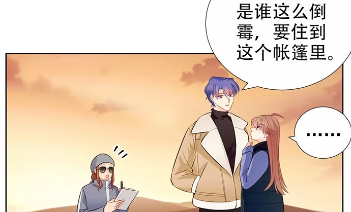 《重生只为追影帝》180.你的回答是…？ 第29页