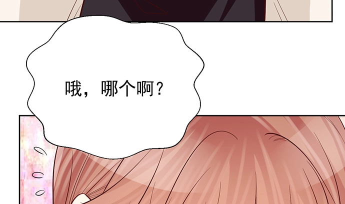 《重生只为追影帝》180.你的回答是…？ 第44页