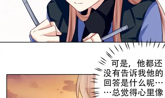 《重生只为追影帝》180.你的回答是…？ 第59页