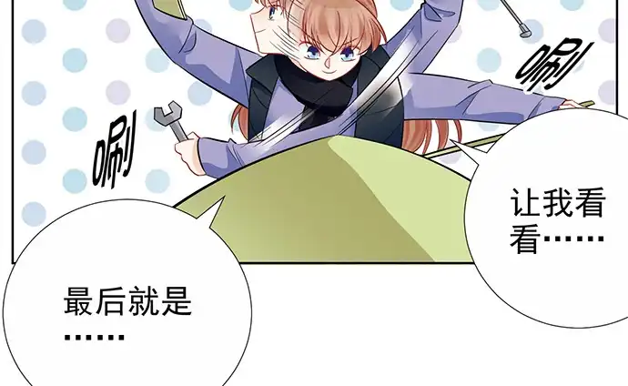 《重生只为追影帝》180.你的回答是…？ 第16页