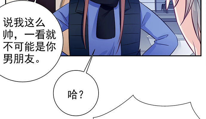 《重生只为追影帝》181.女朋友 第73页