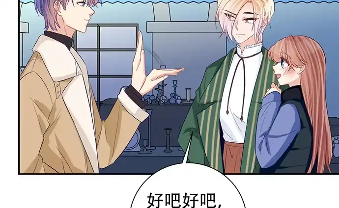 《重生只为追影帝》181.女朋友 第31页