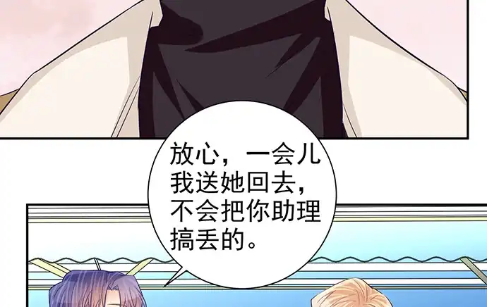 《重生只为追影帝》181.女朋友 第30页