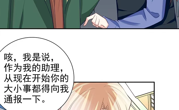 《重生只为追影帝》181.女朋友 第21页