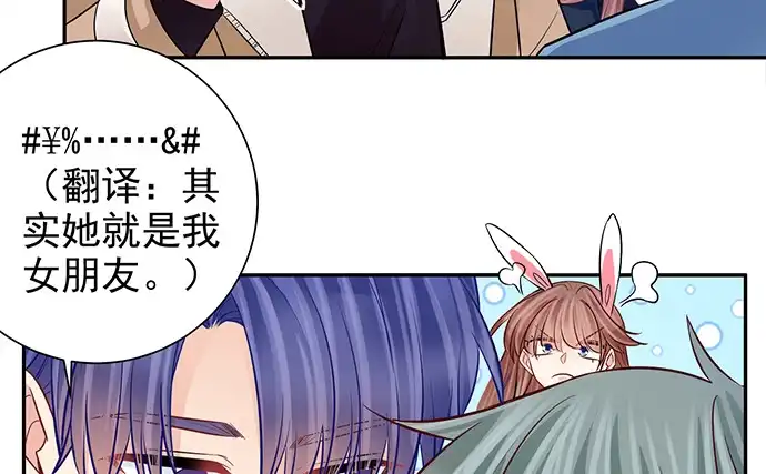 《重生只为追影帝》181.女朋友 第86页