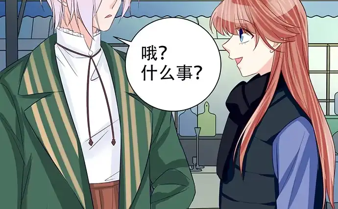 《重生只为追影帝》181.女朋友 第20页
