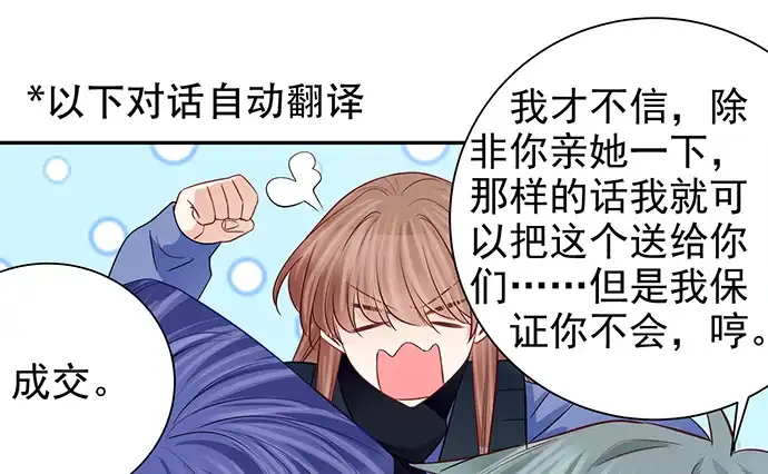 《重生只为追影帝》181.女朋友 第88页