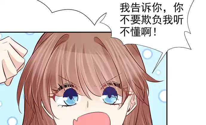 《重生只为追影帝》181.女朋友 第90页