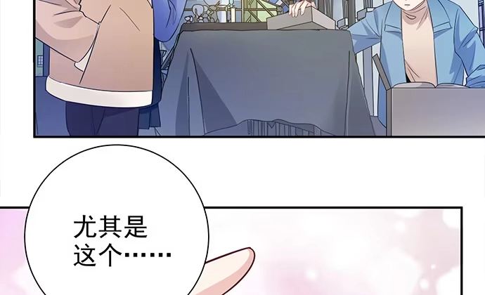 《重生只为追影帝》181.女朋友 第55页