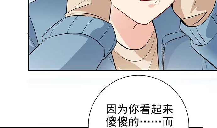 《重生只为追影帝》181.女朋友 第80页