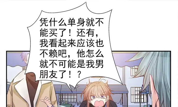 《重生只为追影帝》181.女朋友 第77页