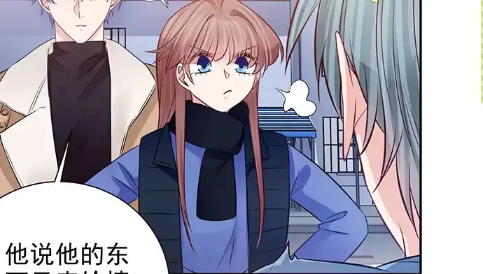 《重生只为追影帝》181.女朋友 第69页