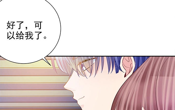 《重生只为追影帝》181.女朋友 第98页