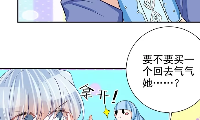 《重生只为追影帝》181.女朋友 第42页