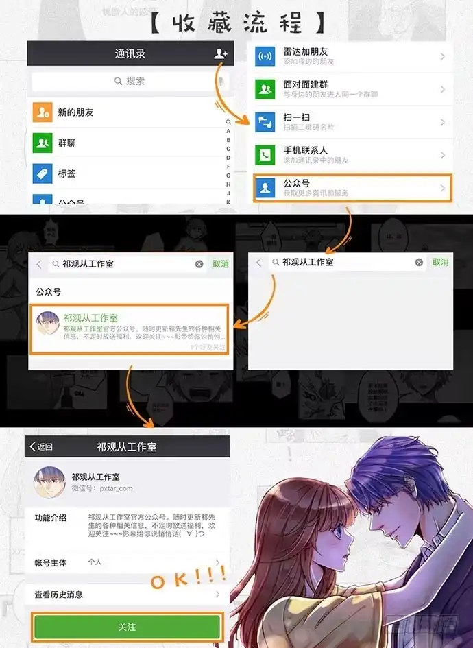 《重生只为追影帝》181.女朋友 第125页